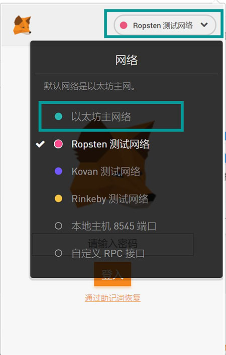 中文版小狐狸钱包免费下载安装_狐狸钱包怎么安装_狐狸钱包使用教程
