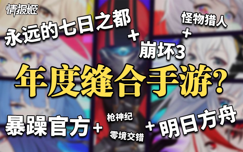 有哪些二次元手机游戏知乎-二次元手机游戏大揭秘：原神崩坏 3明日方舟等，你玩过几款？