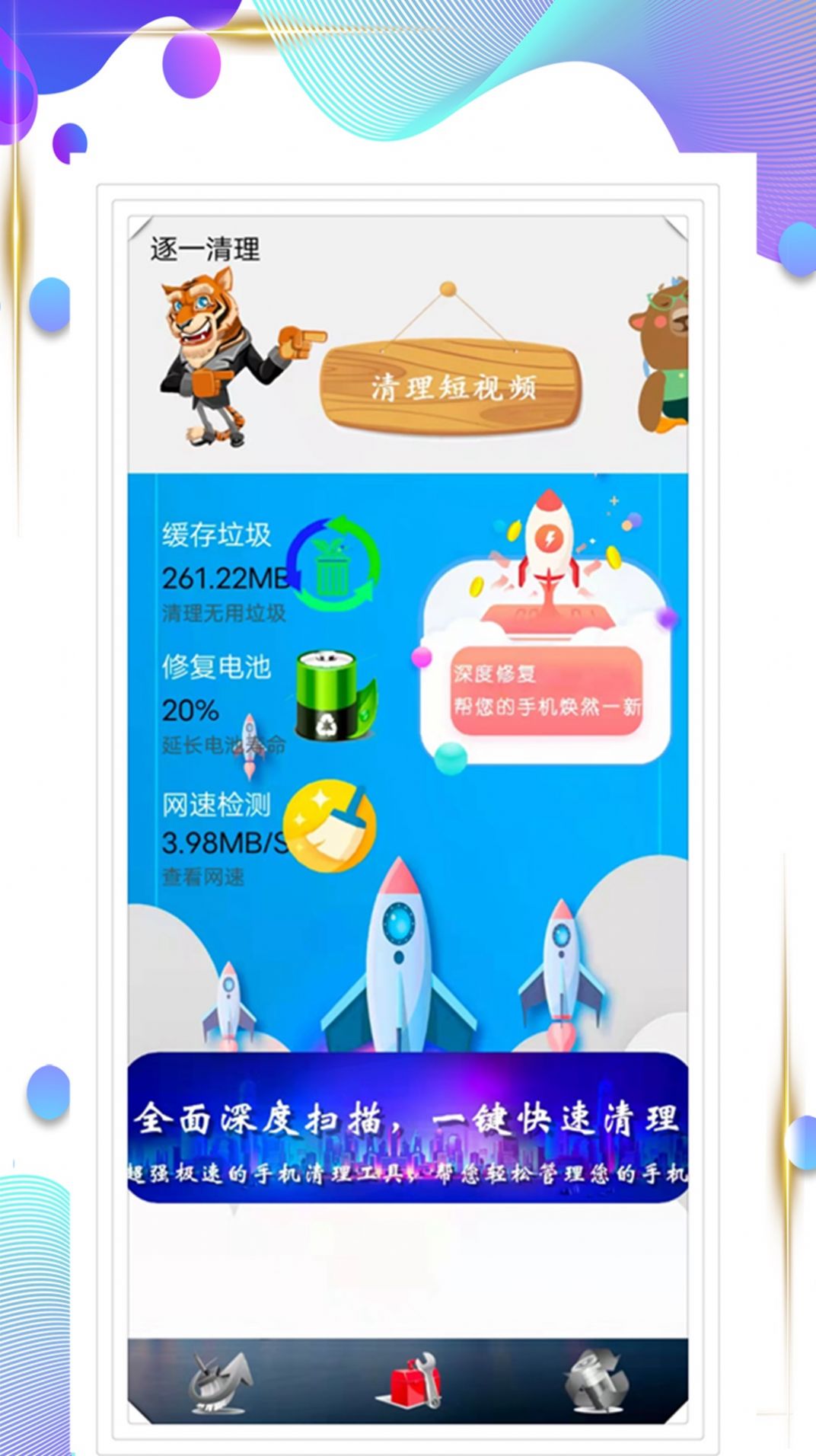 清理手机游戏图片：一场情感与空间的博弈