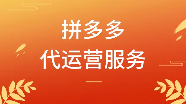 拼多多退款商家不同意咋办_拼多多退款商家同意平台不同意_拼多多商家同意退款后怎么办