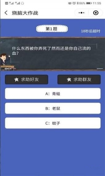 手机qq答题游戏_qq的一款答题游戏叫什么_答题手机游戏大全