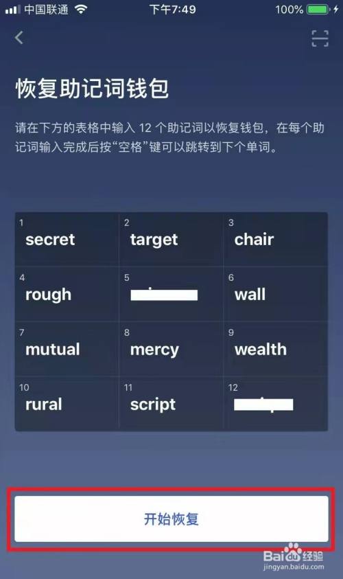 小狐狸钱包的助记词怎么用啊-小狐狸钱包助记词是什么？如何安全使用？