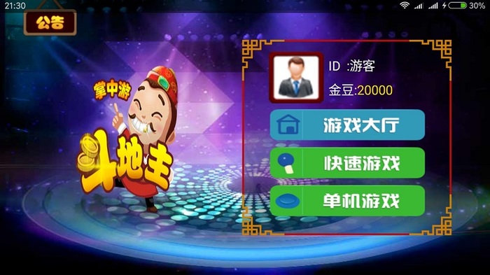 游戏模板软件_手机游戏题材_什么模板适合游戏手机游戏