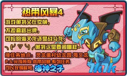 龙收藏手机版游戏_手机版大型捕龙游戏下载_捕捉龙的游戏