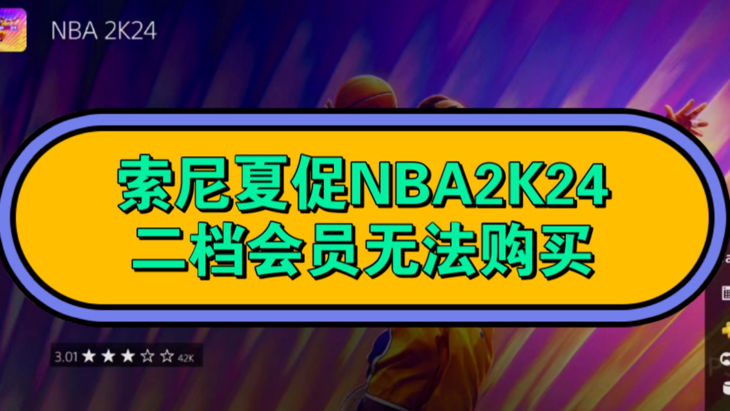 nba2k2098脚本下载_nba2k20修改器万能脚本_nba2k2020脚本