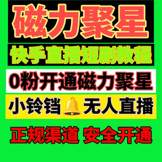 直播快手手机游戏怎么弄_快手手机直播游戏用什么软件_手机快手怎样直播游戏