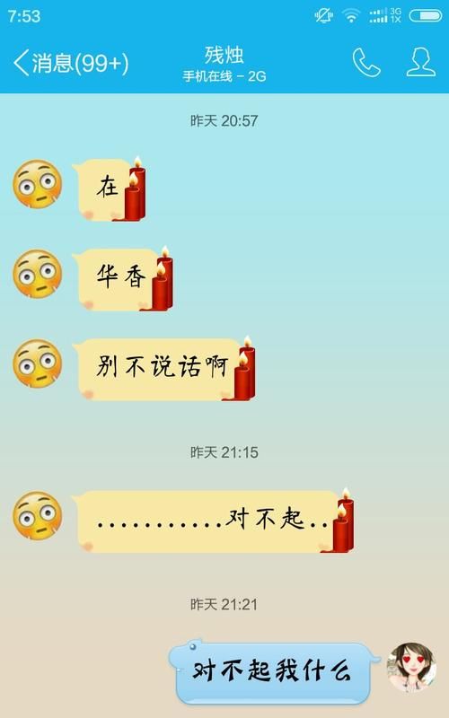 qq匿名聊天能查出来是谁吗_qq匿名聊天能查出是谁吗_qq匿名聊天可以看出是谁吗