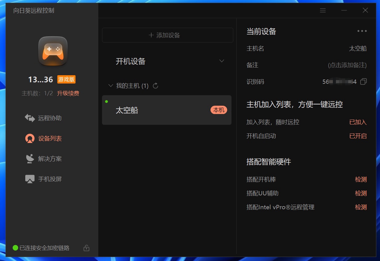如何利用手机登录电脑游戏-如何用手机登录电脑游戏？远程桌面技术轻松实现