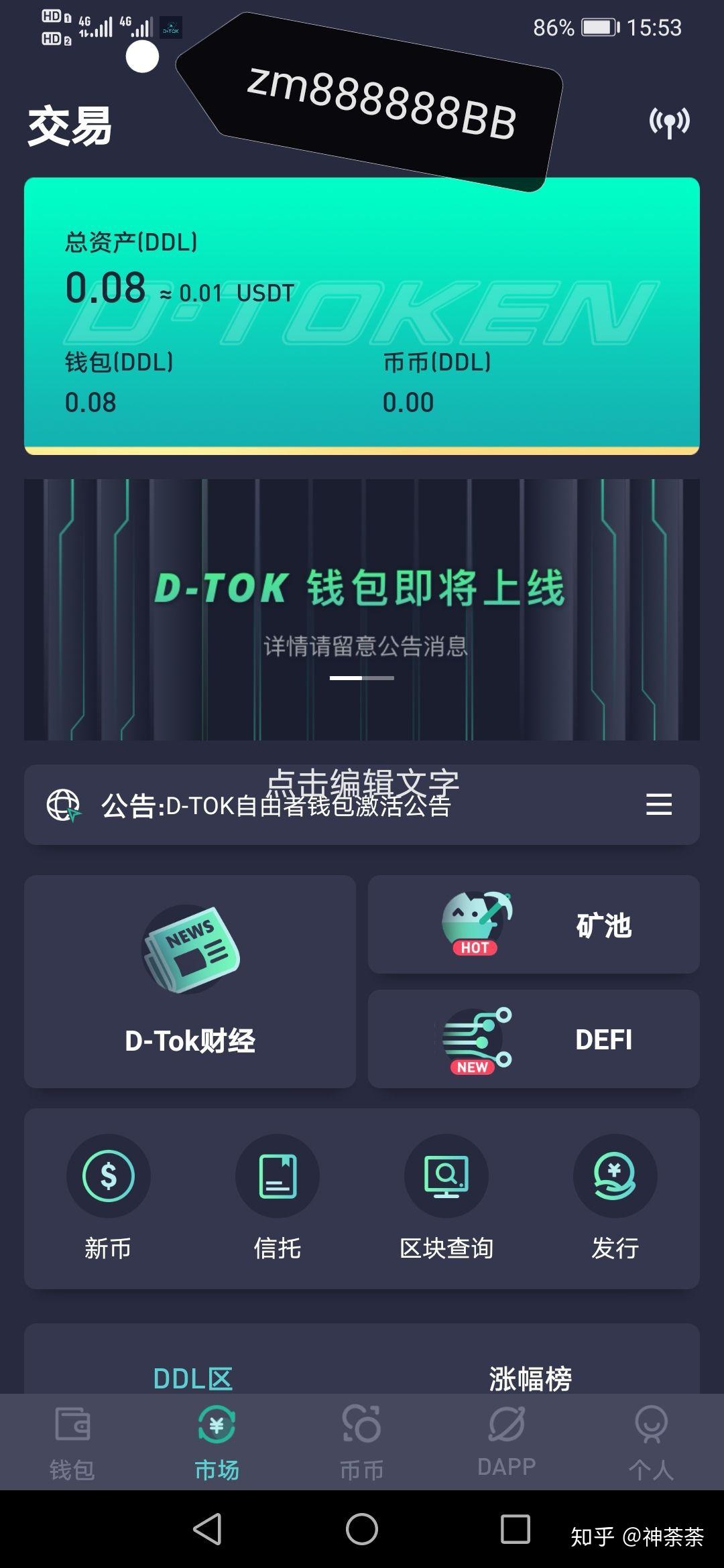 钱包交易柯宁_im钱包怎么交易usdt_钱包交易所