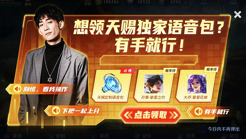 手机开黑玩游戏的语音-手机开黑游戏中的语音交流：激动人心的时刻与团队力量
