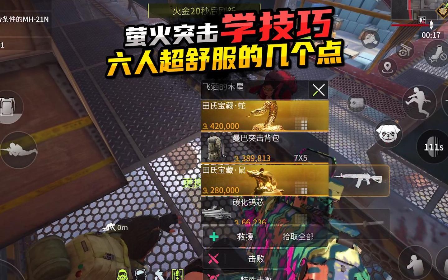 手机分屏多人游戏：让你和小伙伴们笑到肚子疼的绝佳选择