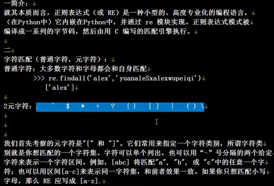正则解析器_正则解析sql语句_正则解析