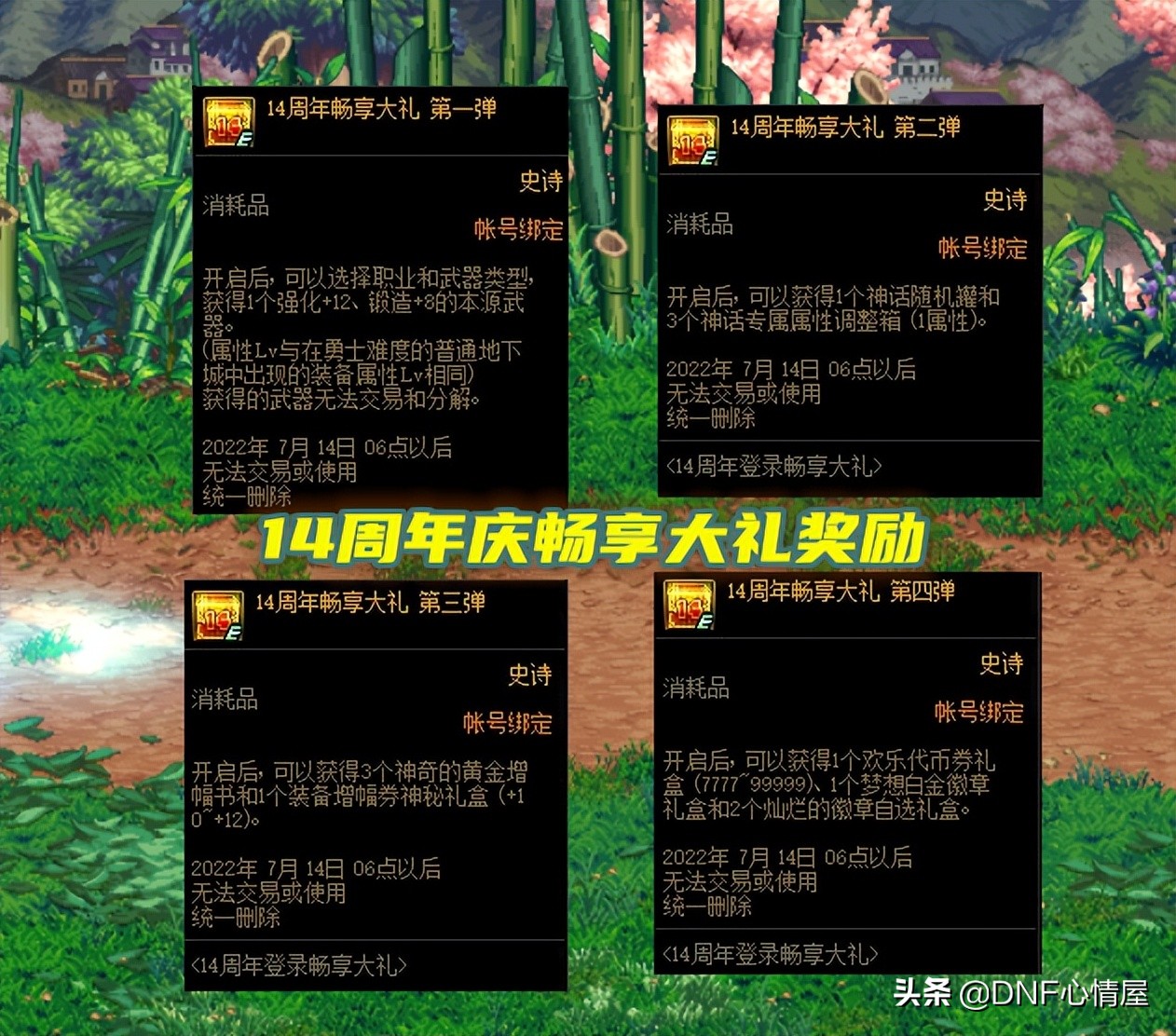 dnf攻城奖励_攻城奖励脚本_dnf攻城活动