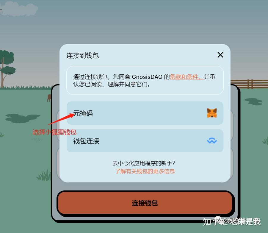 小狐狸钱包注册教程视频下载苹果-简单几步教你玩转小狐狸钱包，轻松注册并下载到苹果手机
