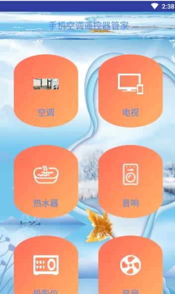 格力空调wifi功能怎么用_格力空调wifi功能使用_格力空调使用wifi