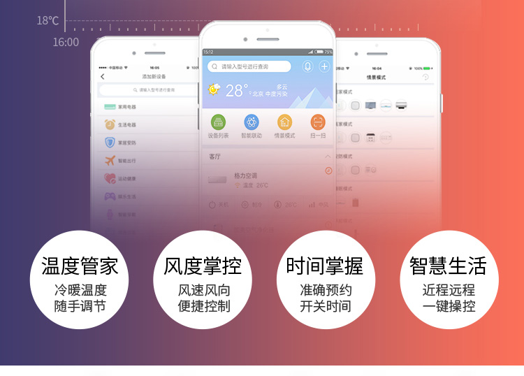 格力空调wifi功能使用_格力空调使用wifi_格力空调wifi功能怎么用