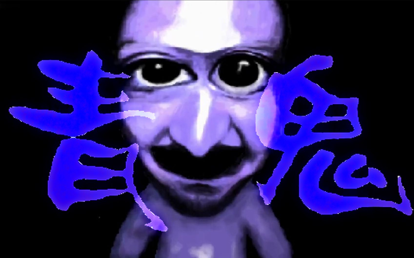青鬼手机游戏_青鬼游戏_青鬼小游戏