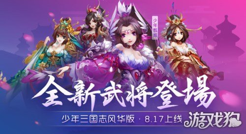 三国志类的手机游戏-三国志类手机游戏：指挥名将，热血沸腾，体验三国风云