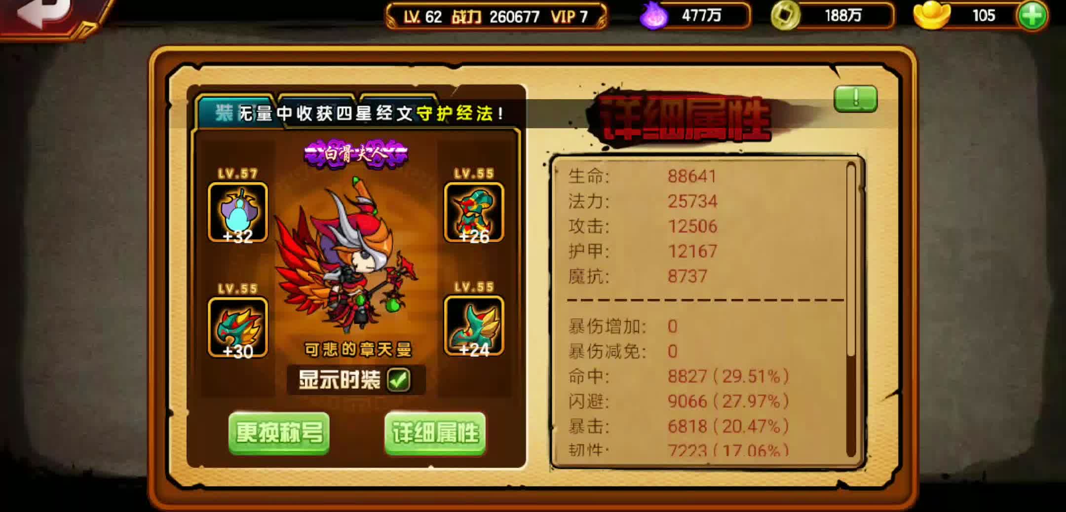 造梦西游九尾攻略_造梦西游9_游戏造梦西游4手机版九尾
