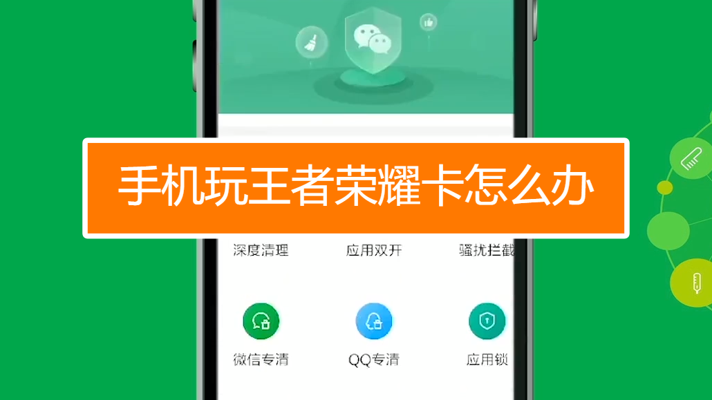 苹果下王者慢_苹果手机下王者荣耀慢_苹果手机下王者游戏卡