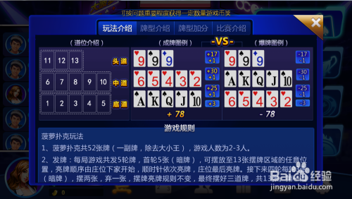 ios扑克牌游戏_扑克辅助器苹果版手机游戏_扑克游戏辅助器手机版苹果