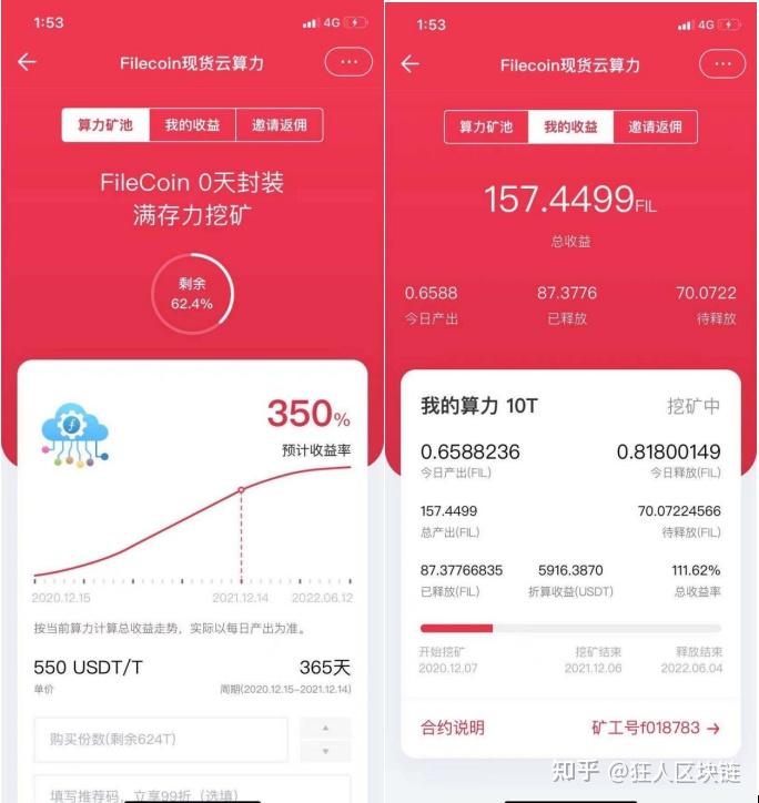 filecoin币今日价格_币今日价格行情_币今日价格表