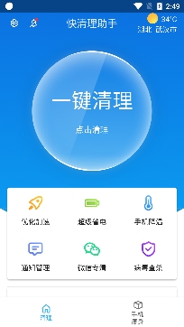 清洗游戏手机版，让你的手机告别卡顿，恢复活力