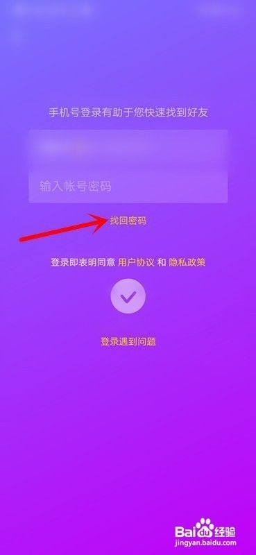 手机游戏账号找回_找回登录手机游戏账号密码_手机登录的游戏怎么找回