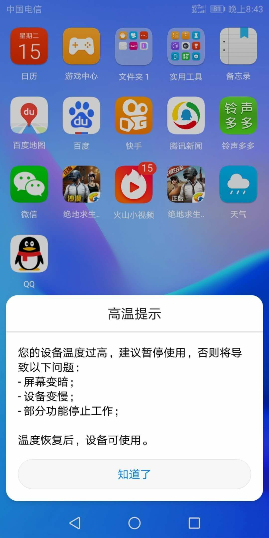 手机被限制了游戏登录不了-手机游戏登录失败，玩家心态崩溃，是该换手机还是继续坚持？
