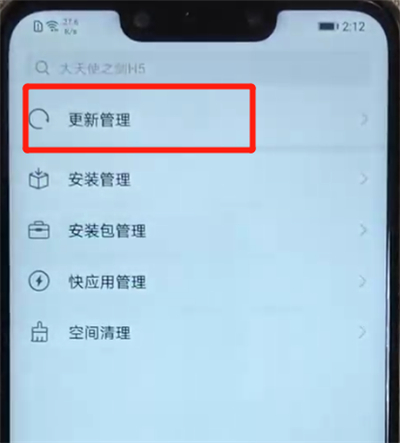 华为手机如何关闭自动下载软件_华为手机自动下载软件怎么关闭_华为取消自动下载软件