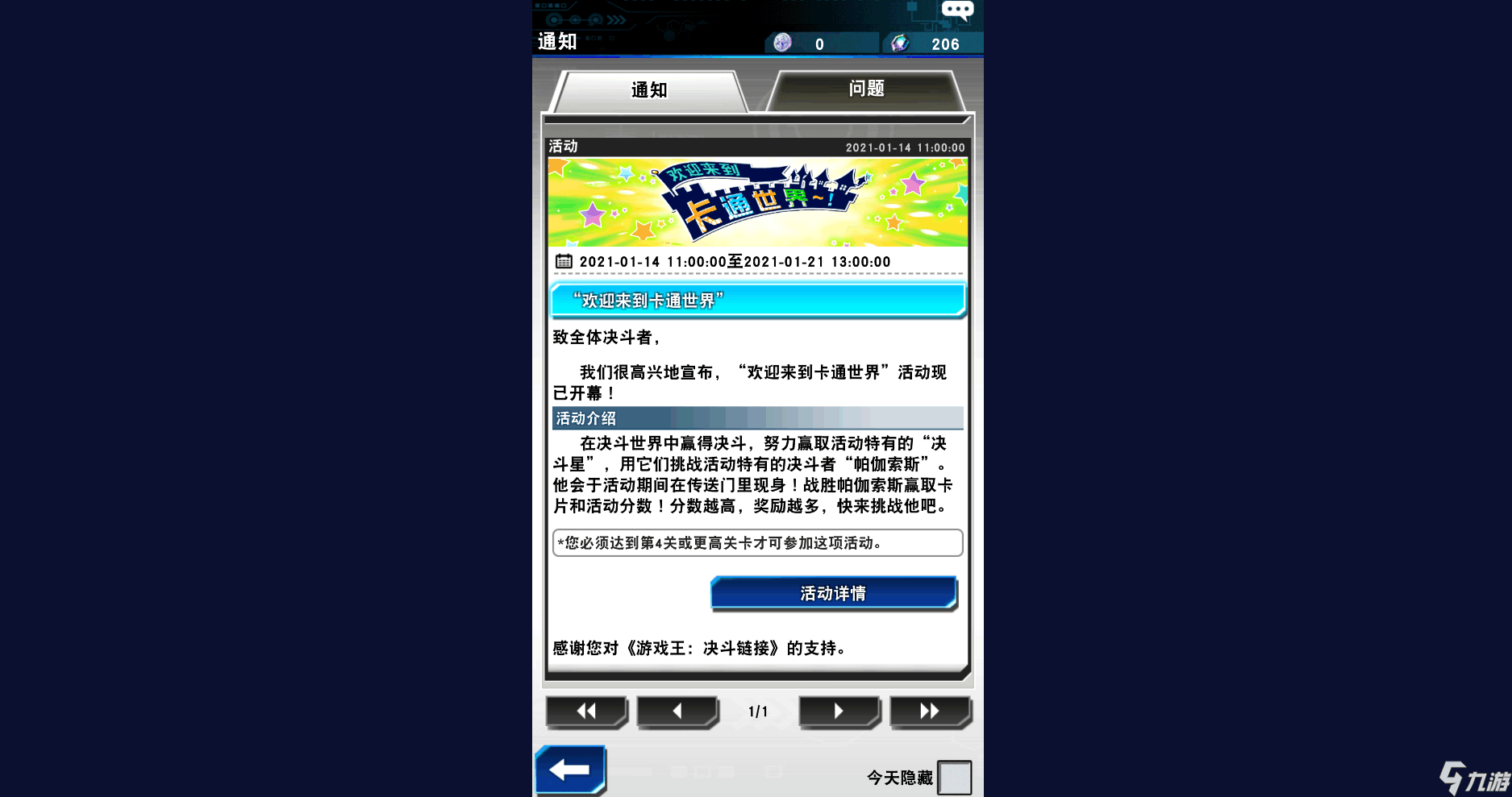 手机版的游戏王_游戏王新手教程手机_安卓手机游戏王