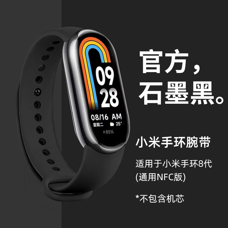 小米手环8和nfc版有啥区别-小米手环 8 和 NFC 版：科技前沿的酷毙选择，功能强大又便捷
