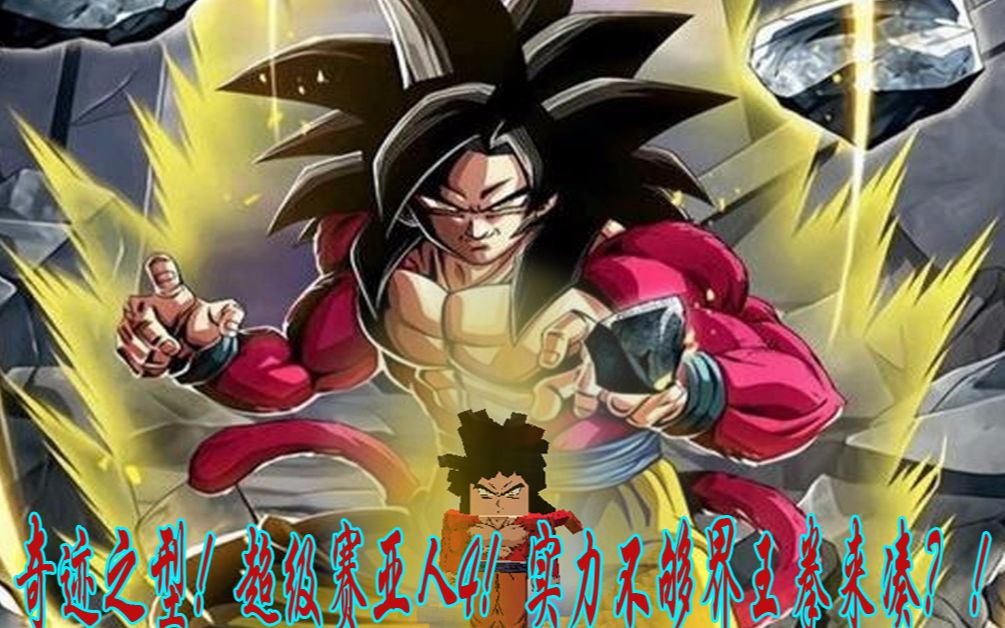 七龙珠能变身的手机游戏_ps2龙珠变身_变身龙珠能手机游戏玩吗