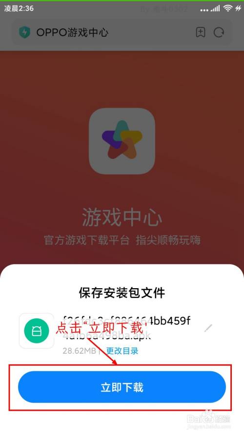 下载手游软件排行榜_什么软件下手机游戏_手机版游戏软件