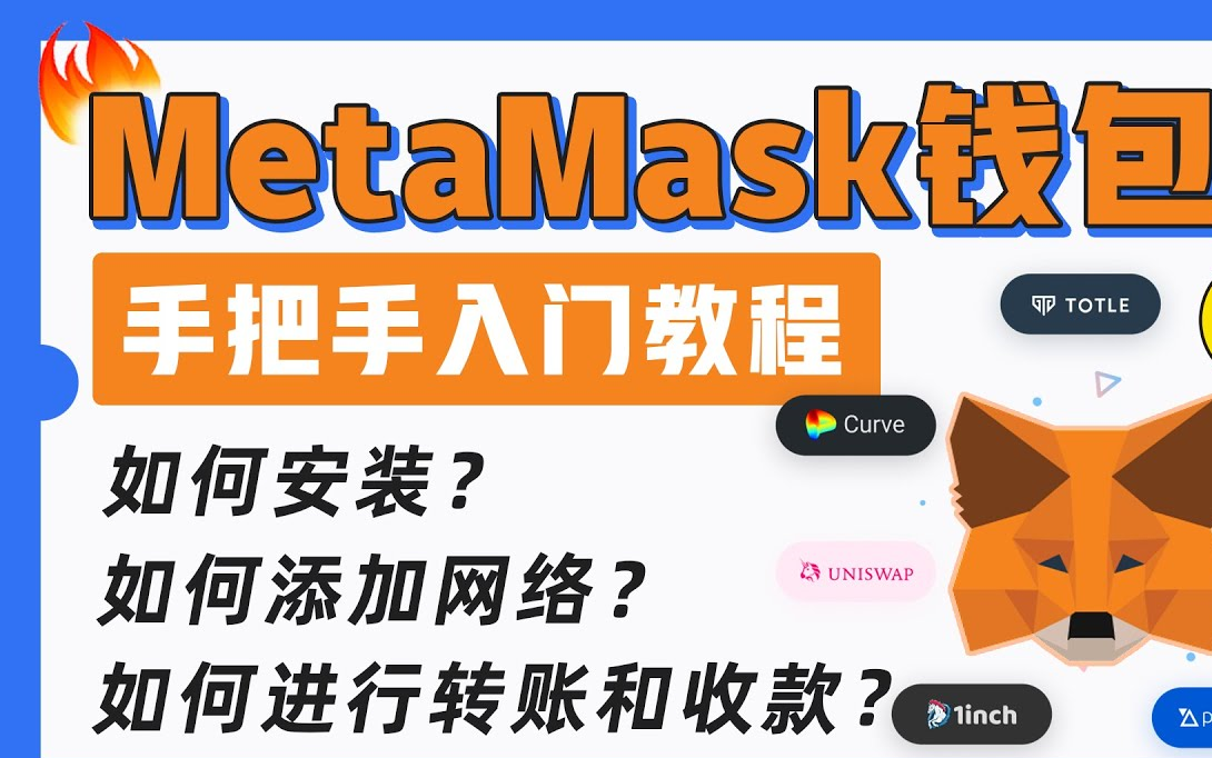 小狐狸钱包注册教程百度云盘资源-小狐狸钱包注册教程及百度云盘资源分享，轻松搞定