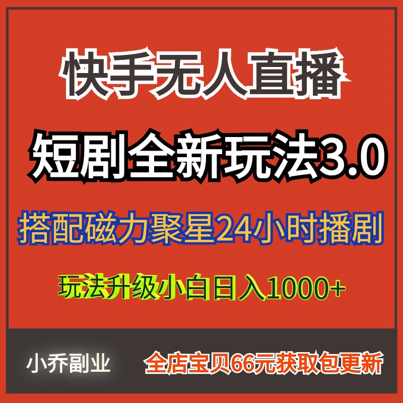 快手怎么直播电影教学-快手直播电影教学：全新体验，边看边聊，分享电影知识与感受