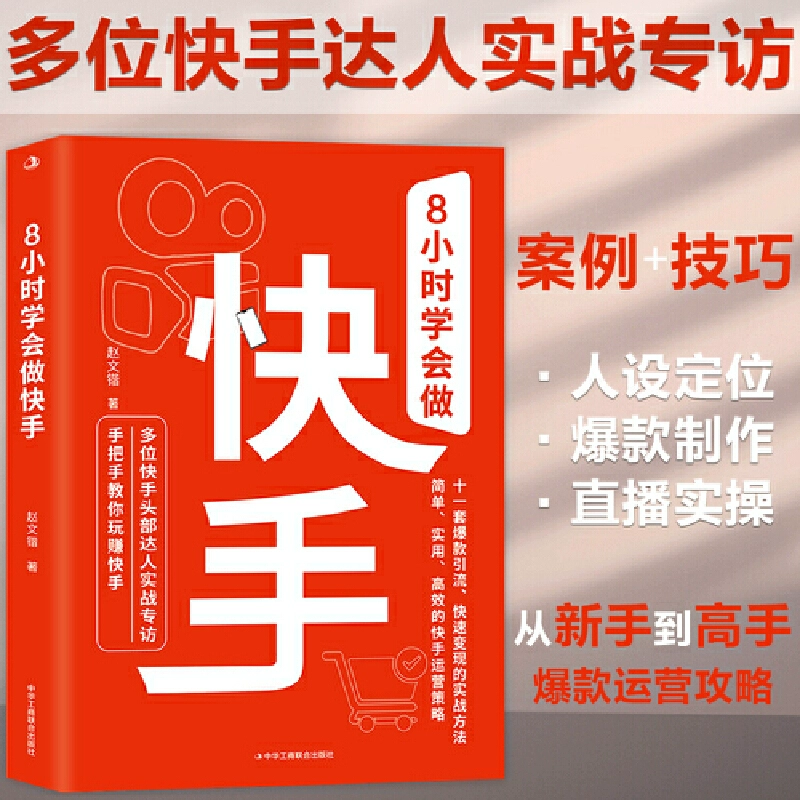 电影直播快手教学怎么弄_快手电影直播怎么赚钱_快手怎么直播电影教学
