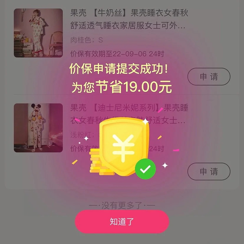 京东的保价在哪里申请-京东保价政策解析：如何申请保价及注意事项