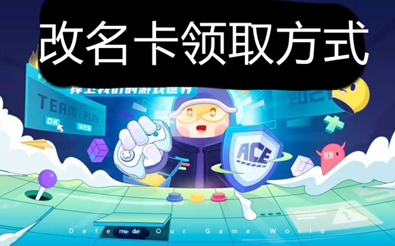英雄联盟改名卡叫什么名字_英雄联盟改名卡_英雄联盟改名卡