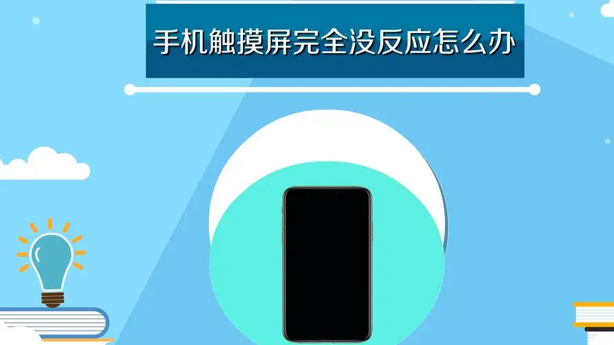 手机触摸屏不灵敏怎么回事-手机触摸屏失灵？原因竟然是这样