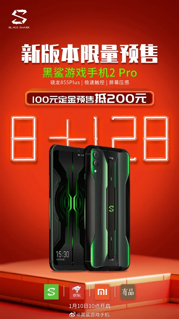 石家庄黑鲨售后_石家庄黑鲨游戏手机专卖店_黑鲨手机石家庄分店