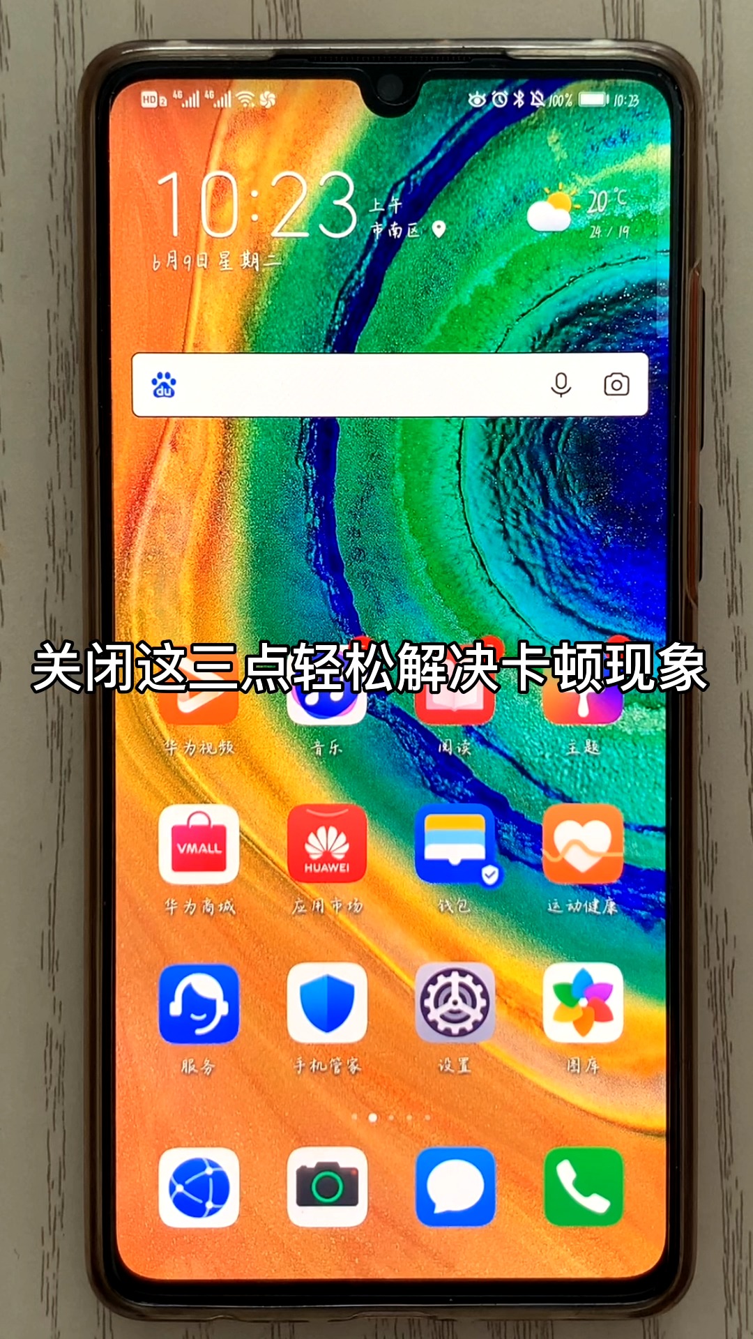 游戏中如何设置手机卡不卡-手机游戏卡顿怎么办？教你几招让手机流畅得飞起