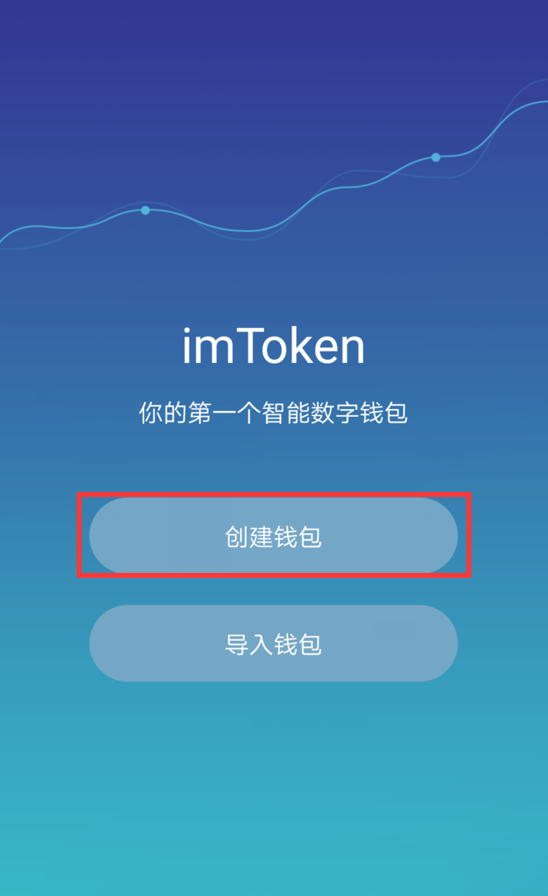 华为钱包登录_钱包登录不了_如何登录imtoken钱包