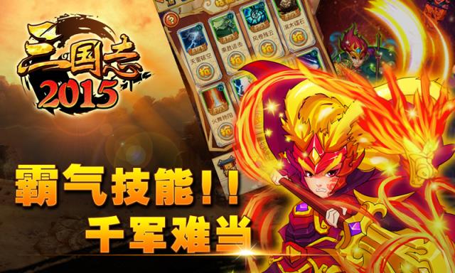 三国志手机游戏有哪些版本_三国志12手机版游戏_三国志手机游戏单机版