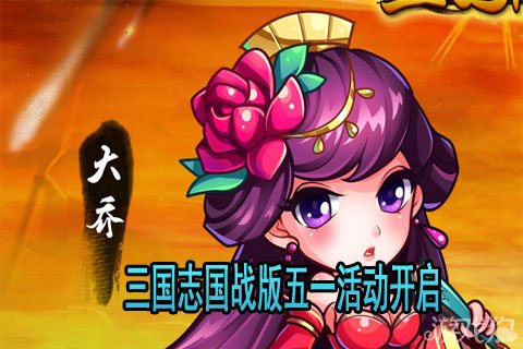 三国志12手机版游戏_三国志手机游戏有哪些版本_三国志手机游戏单机版