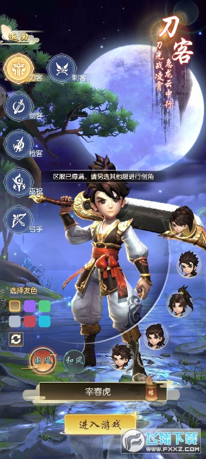 下载神剑_神剑游戏_神剑online手机游戏