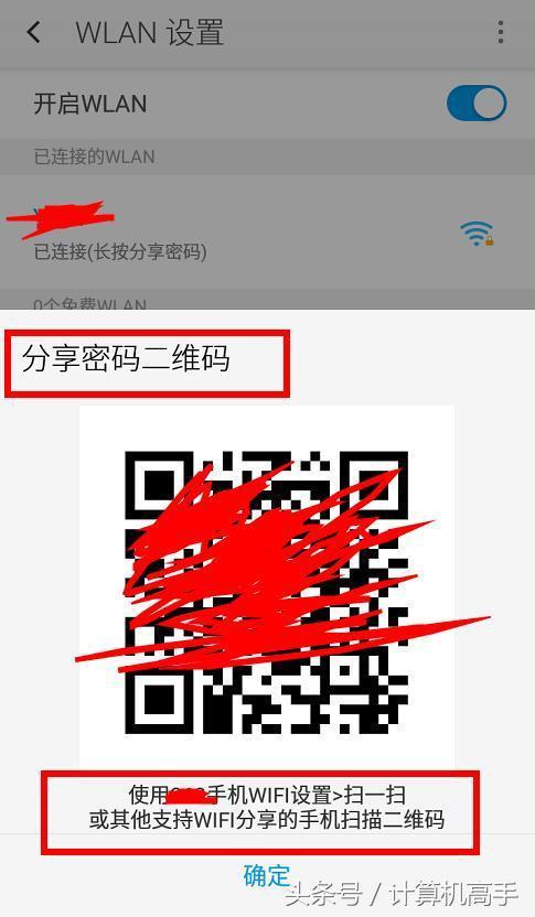 手机wifi显示密码_如何让手机显示wifi密码_手机wife显示密码