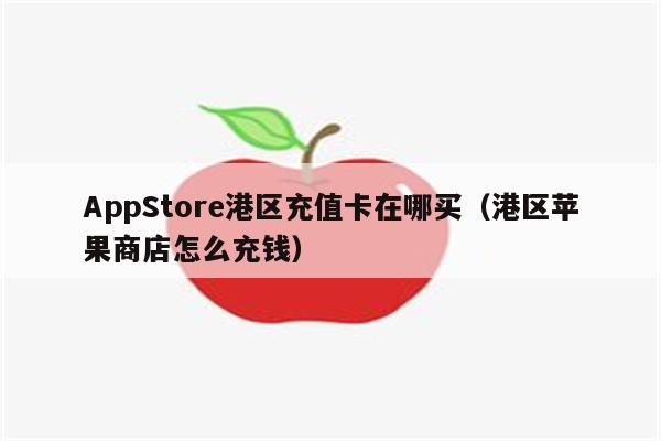 ios游戏充值记录_苹果手机id游戏充值记录_怎么查询苹果充值的游戏id