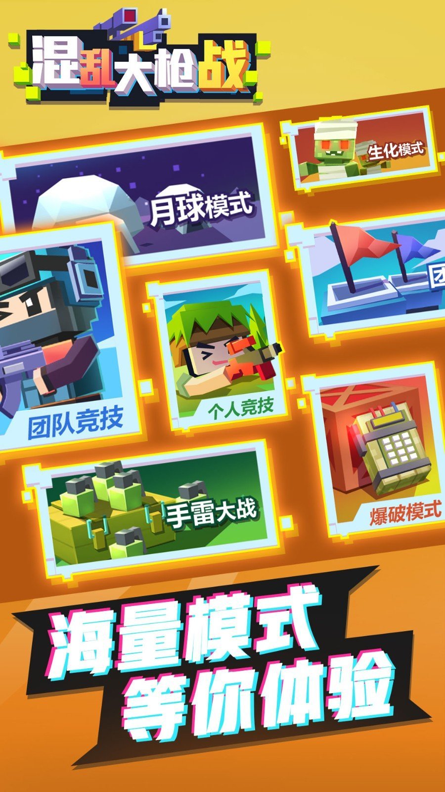 代号枪手2手游下载_手机版枪战游戏代号怎么找_代号枪手的激活码是什么