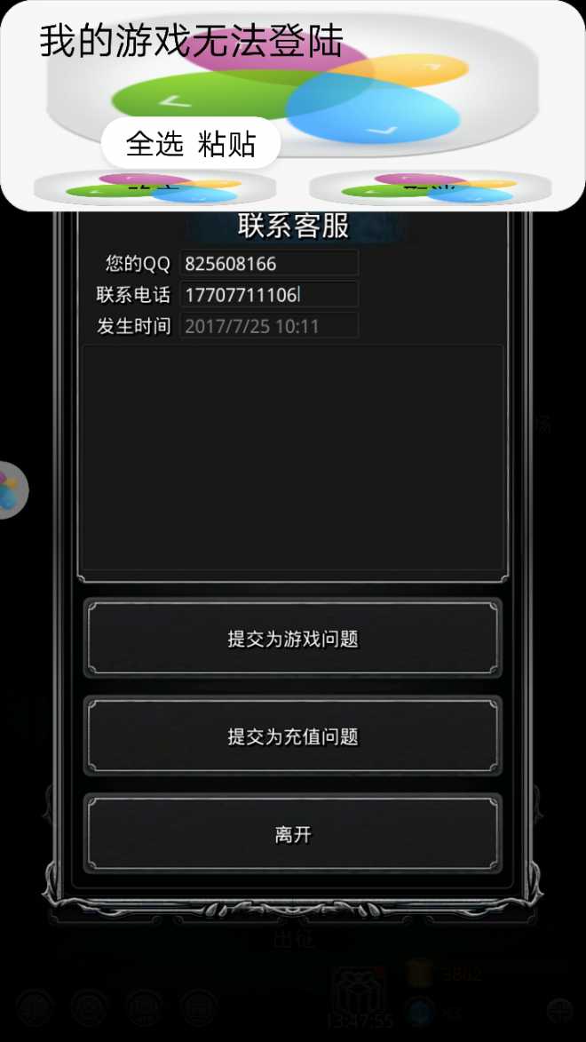 苹果手机游戏上打不上字了_苹果游戏里打字都是字母_苹果手机游戏里打不出汉字
